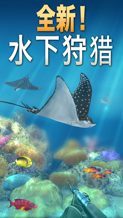 DH 2025(猎鹿人2025内购版) 截图1