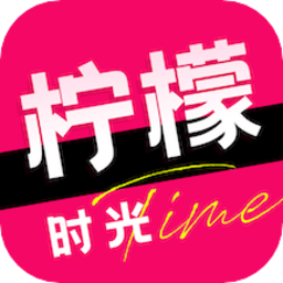 柠檬时光追剧app  v1.5