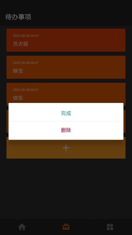 小智待办工具app v1.0.1 截图4