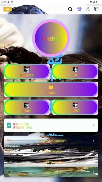 暴龙连点器12.0 截图4