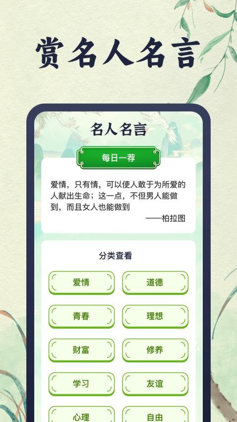 很懂成语免费版 截图4