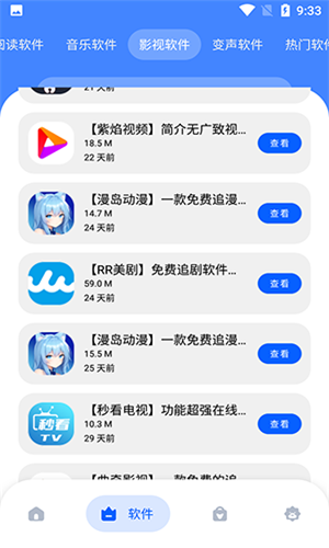 冷心口袋官方app 截图2