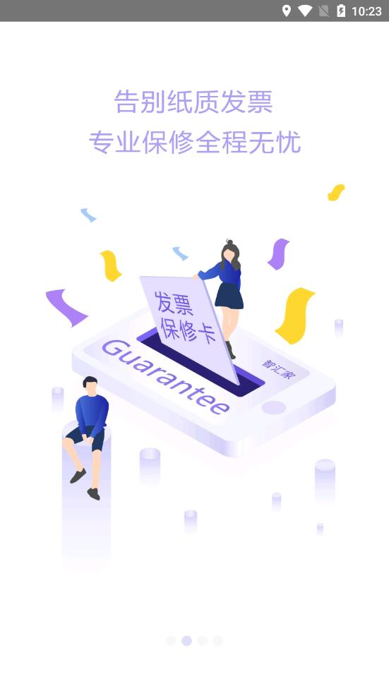 美菱智汇家安卓版 截图2