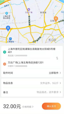 小红蜂app 截图1