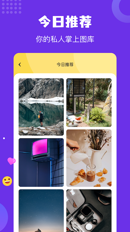 炫彩主题壁纸app 截图3