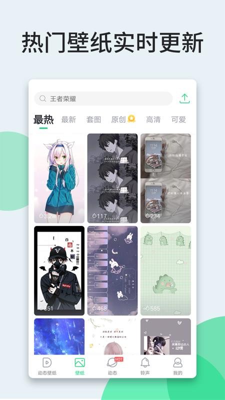 嗨壁纸app v5.6.9.0 截图3