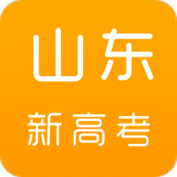山东新高考