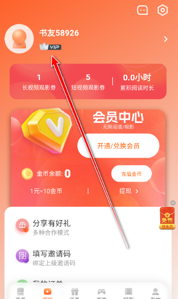 来看吧小说app官方版 截图1