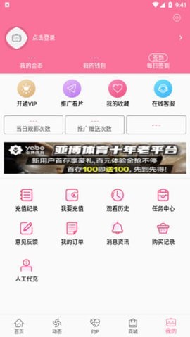 b次元动漫软件 截图2