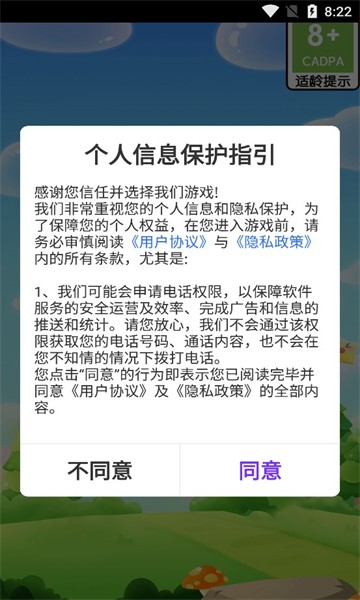 幸福招财猫 截图1