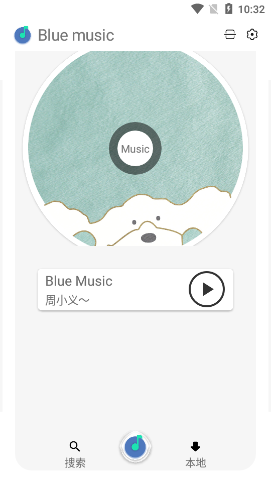 blue音乐 截图2