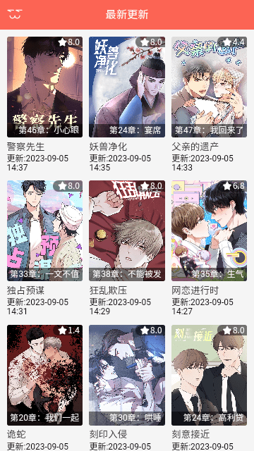 115漫画免费版 截图3