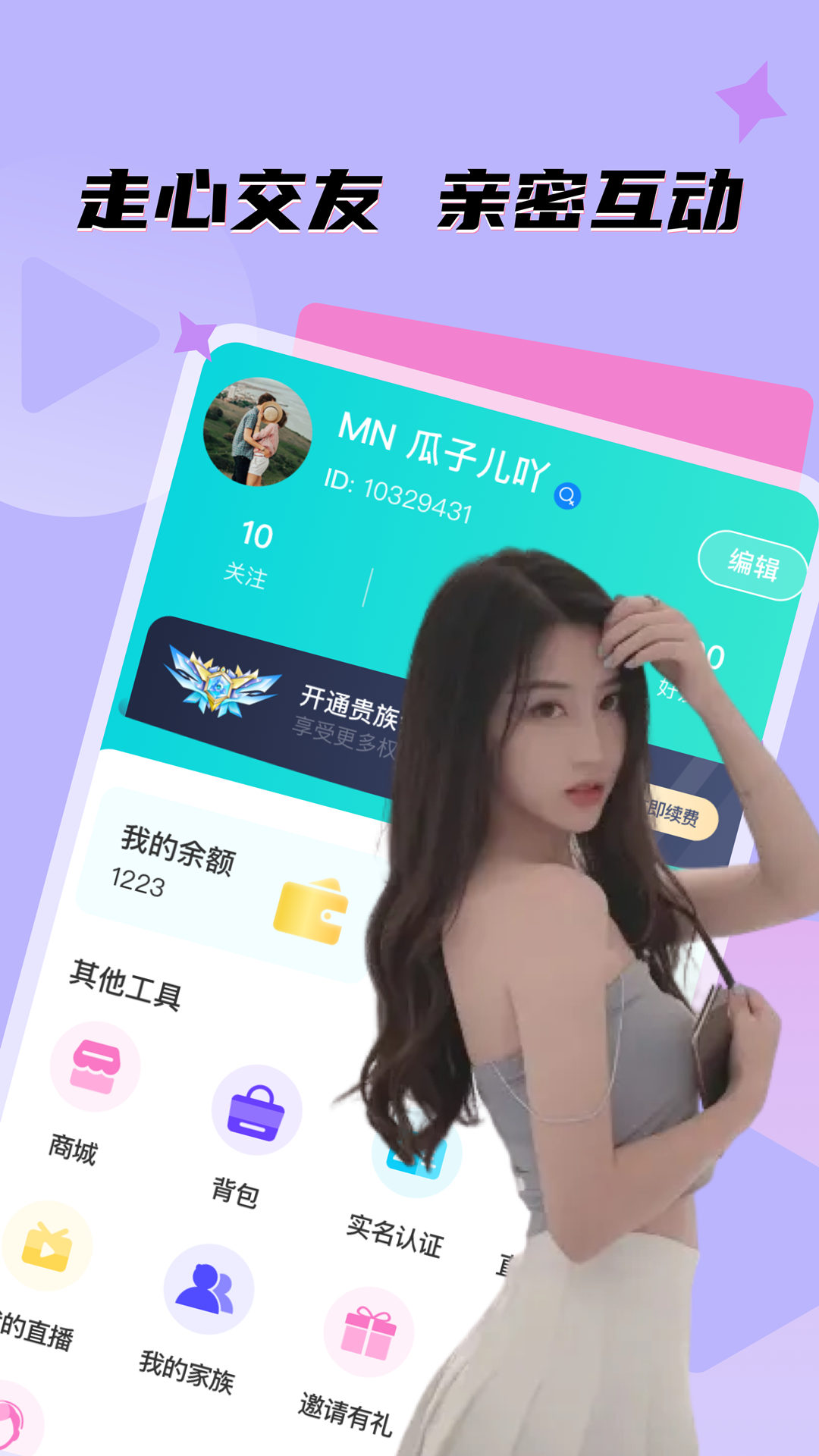 芒果直播app 截图3