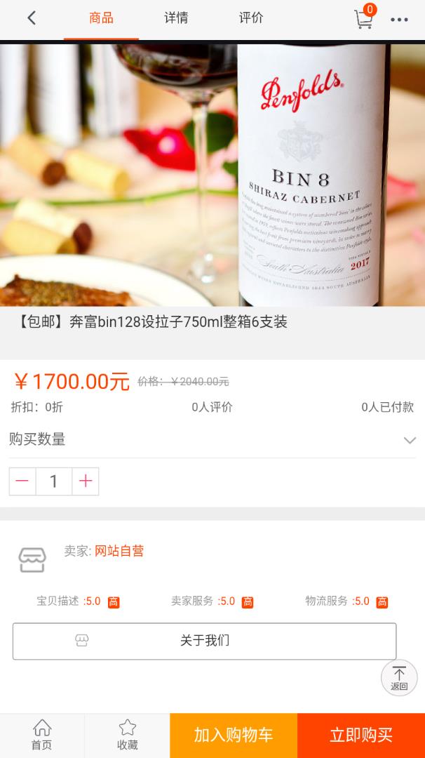 酒品汇 截图2