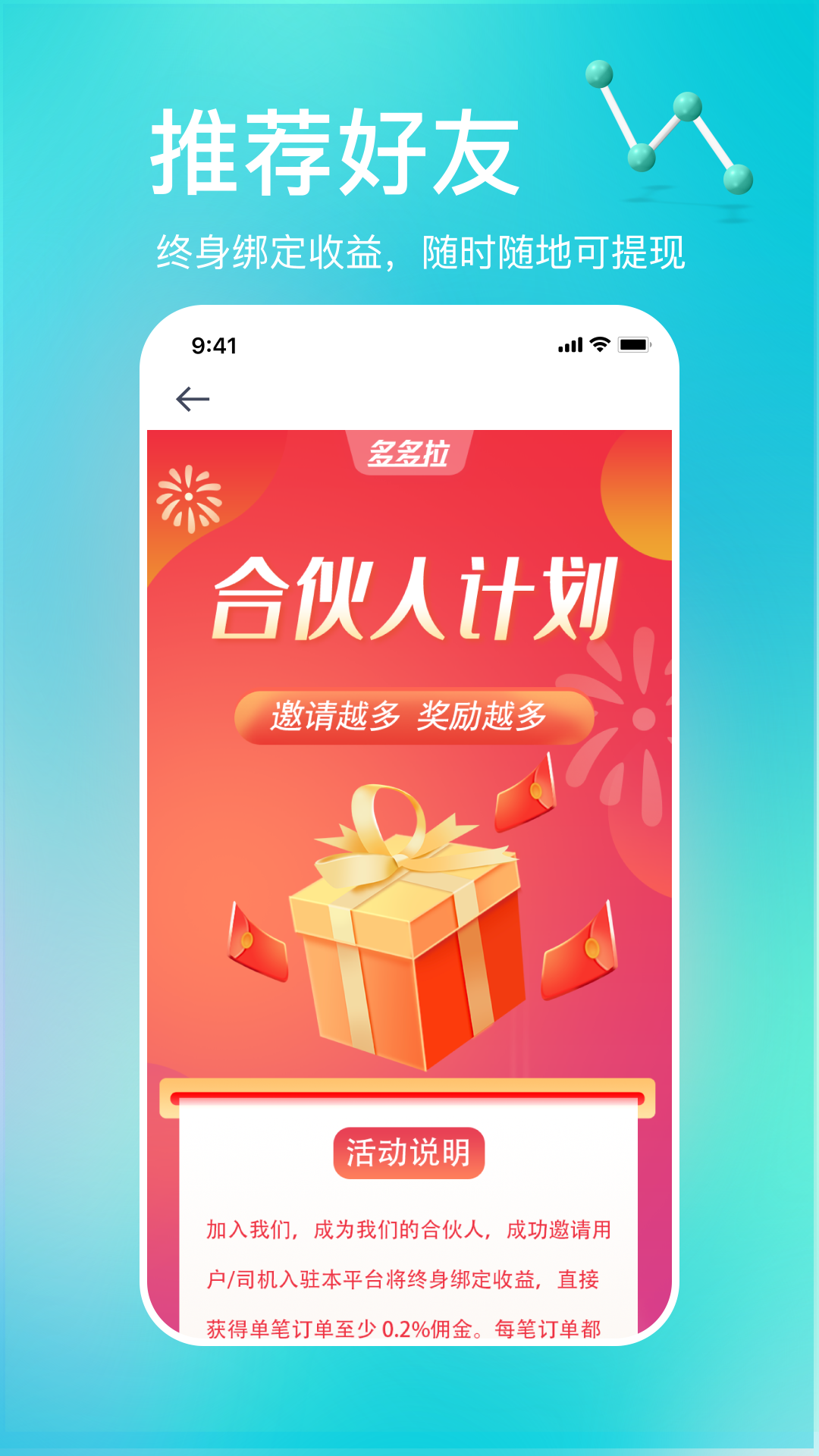 多多拉app建筑垃圾运输 截图4