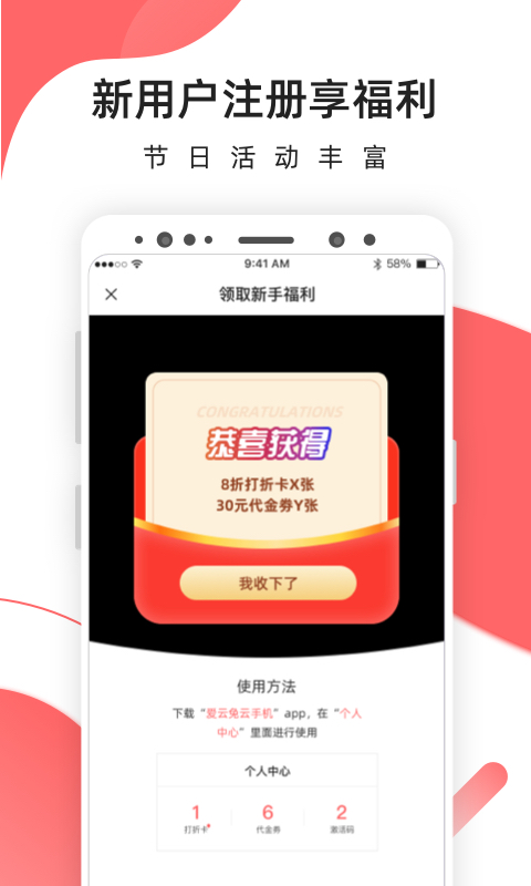 爱云兔游戏软件 截图2