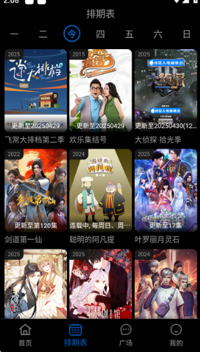 火猫影视最新版 截图9