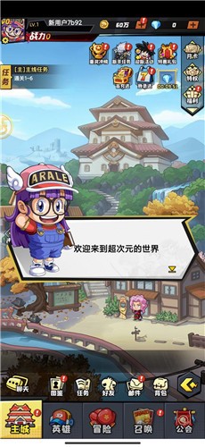 漫斗英豪 截图3
