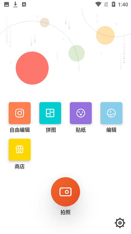 Koda相机 截图3
