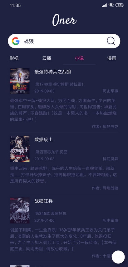 一耳 截图2