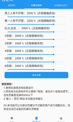 画质魔盒120帧 截图3