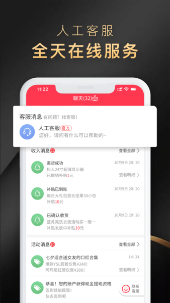 省公子省钱购物app v3.0.40 截图3