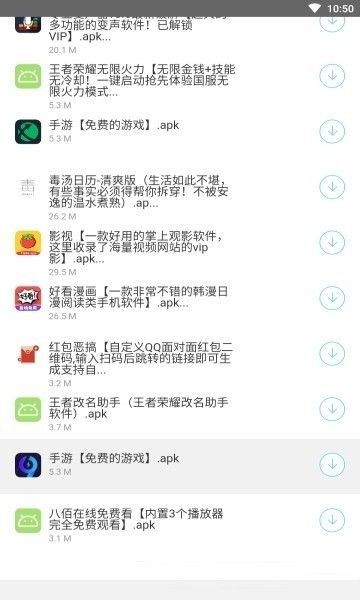 迷圈圈软件库 截图1