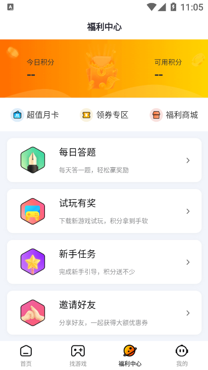 朋克手游 截图3