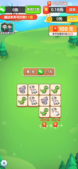 方块物语红包版 截图3