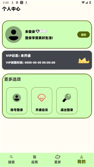 蓝云搜索 截图2