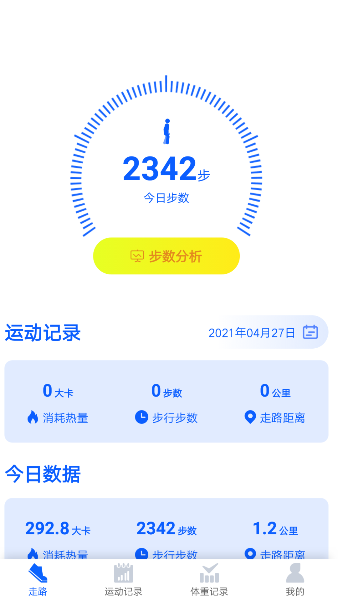 千步有宝app 1.5.4