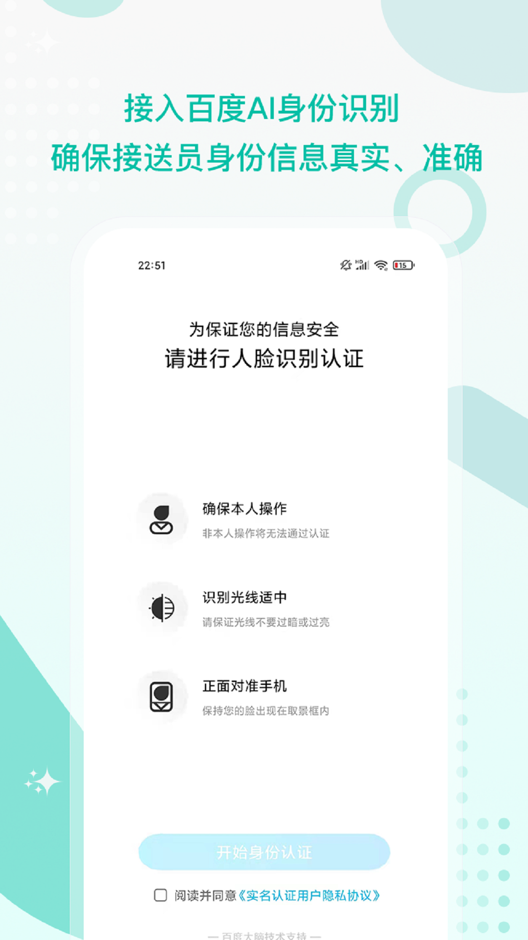 接送帮app 1.3.1 截图4