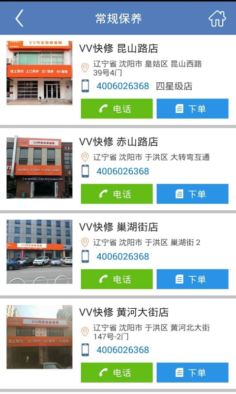 VV汽车 1.4.5 截图2