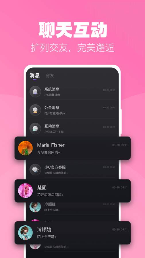 小C语音2025 截图2