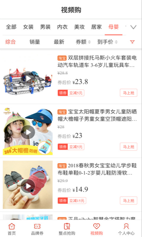 赚金街app 6.1.4 截图2