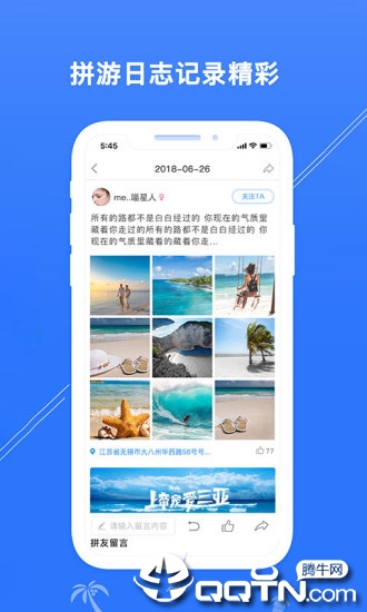 拼游app 截图4