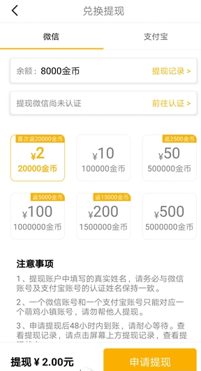 萌鸡小镇app 截图3