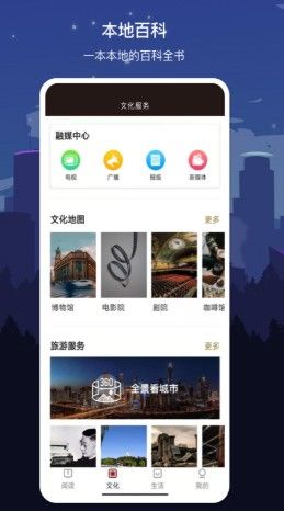 数字金华app 截图3