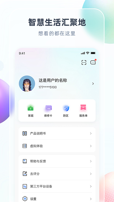 长虹空调万能遥控器手机版 截图2