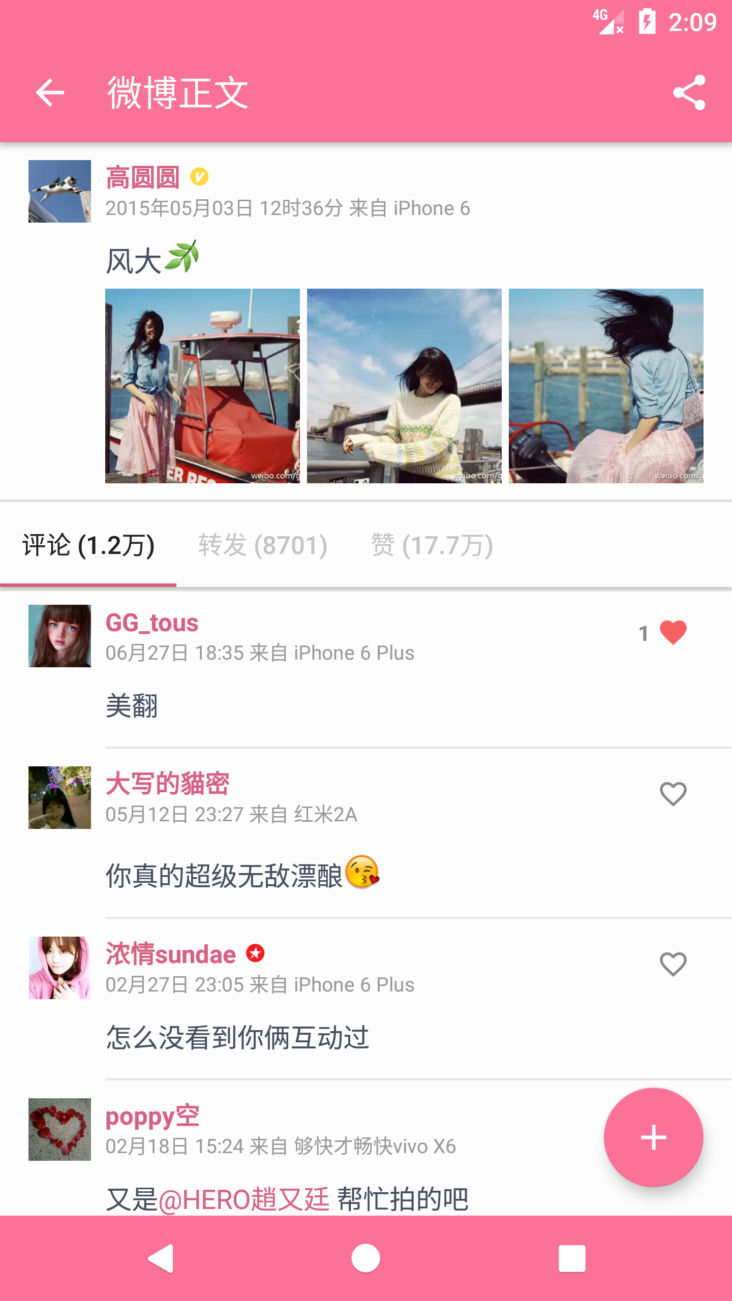 Share微博 截图2