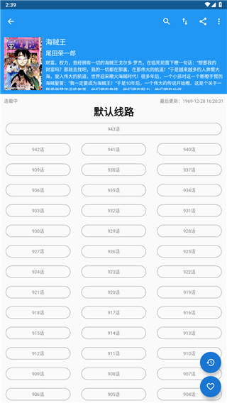 Cimoc漫画App 截图2