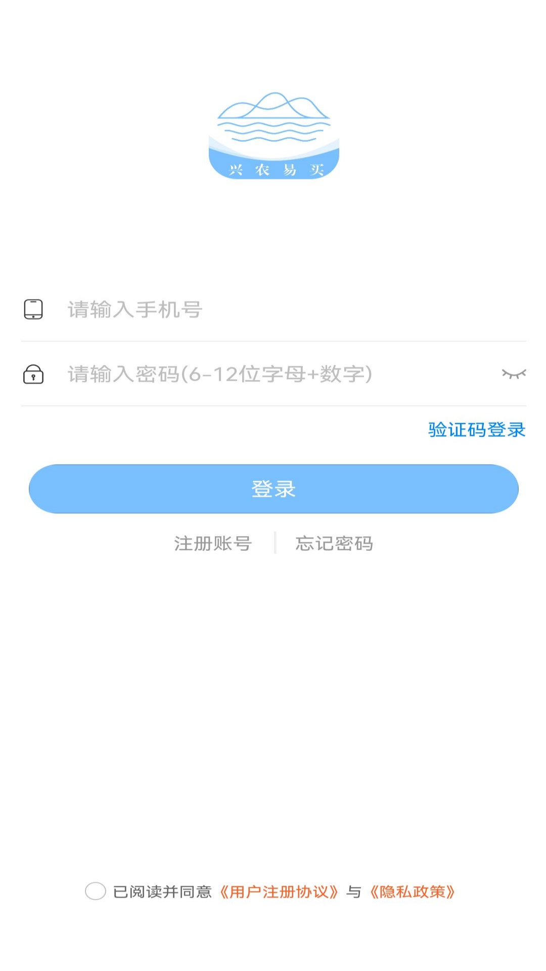 兴农易买 截图4