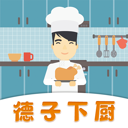德子菜谱app v1.0.1