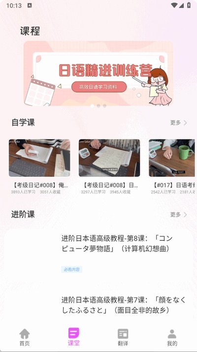 乐一番2026最新版 截图3