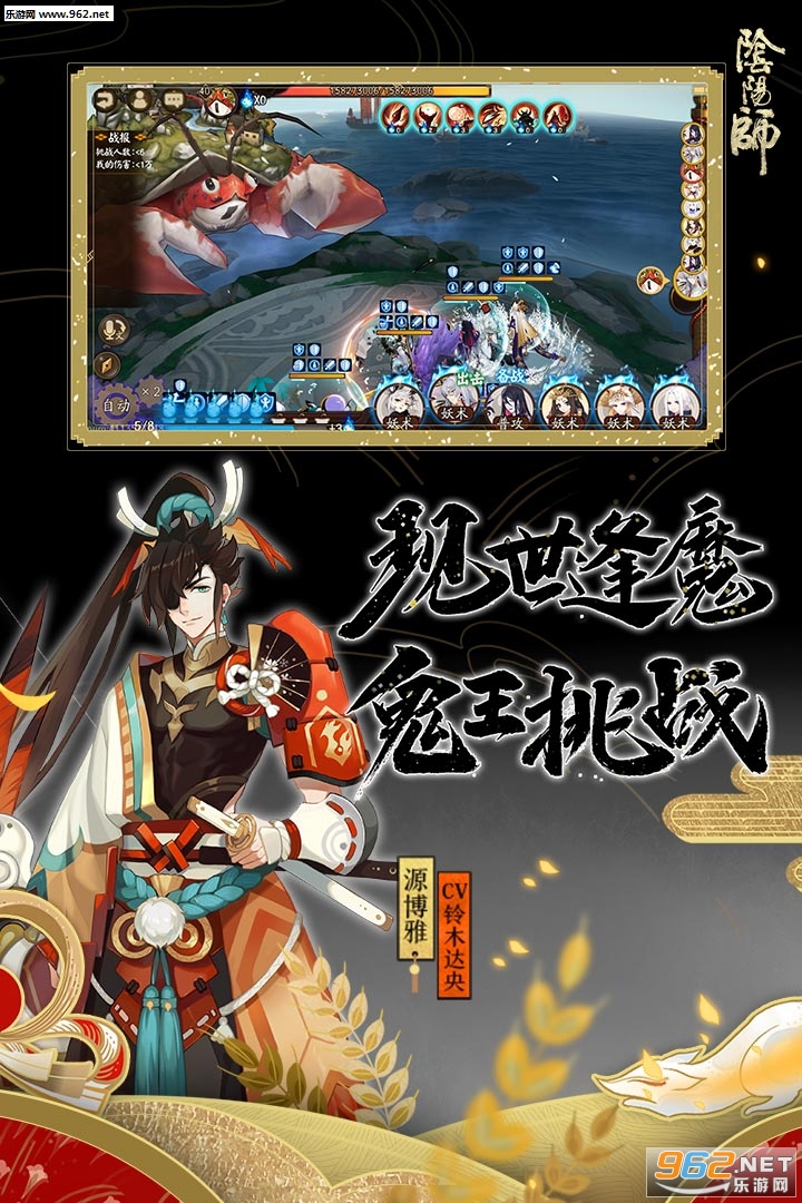 阴阳师汉化版