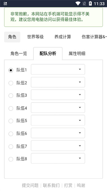 原魔计算器 截图2