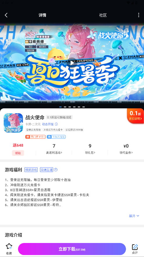 小点游戏 截图1