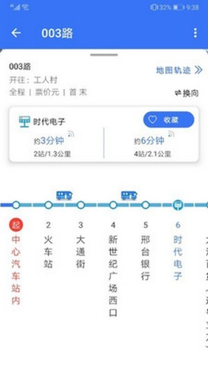 邢襄出行2025 截图3