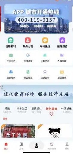 百变悟空app 截图3