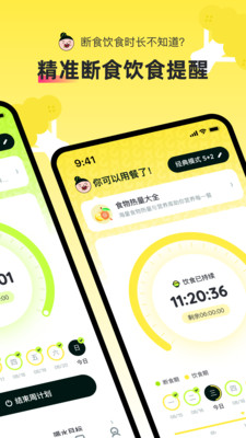 轻食Go安卓版app